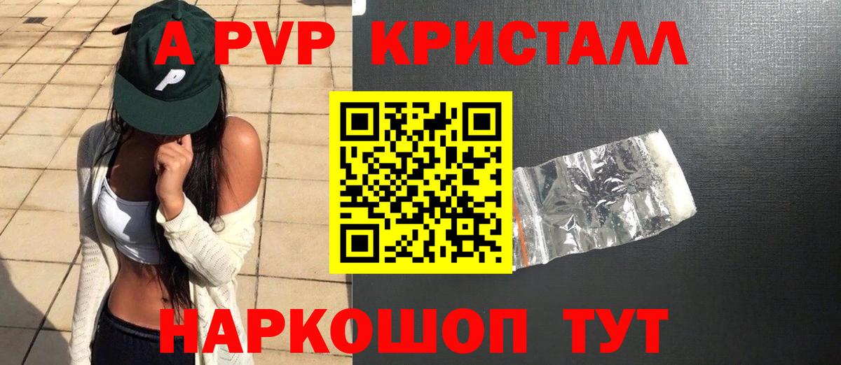 APVP VHQ  Вход с VPN  купить наркотики сайты  A-PVP СК КРИС  Альфа ПВП  А ПВП Соль  Кинешма 