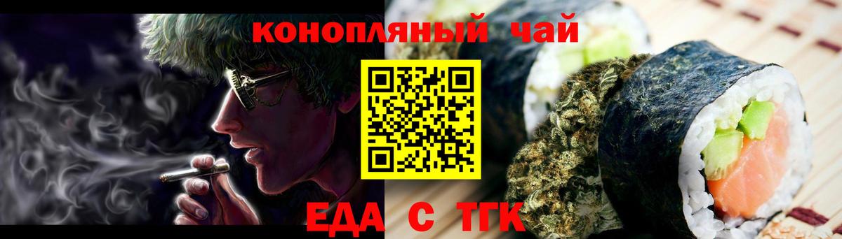 Печенье с ТГК конопля  Вход с VPN  Кинешма 