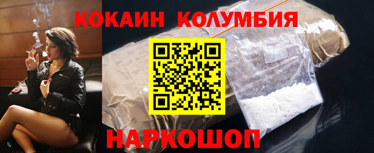 КОКАИН Fish Scale  Вход с VPN  КОКАИН  Cocaine VHQ  Кинешма 
