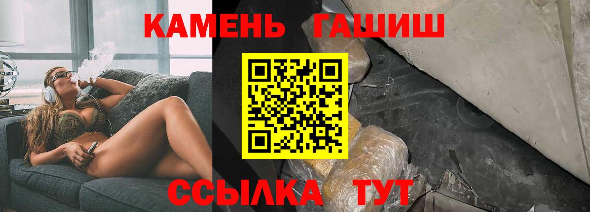Гашиш индика сатива  ГАШИШ VHQ  Гашиш  Вход с VPN  Кинешма 