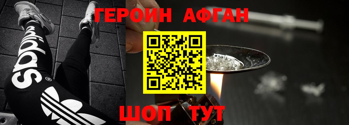 Кинешма  Героин герыч  ГЕРОИН  Вход с VPN 