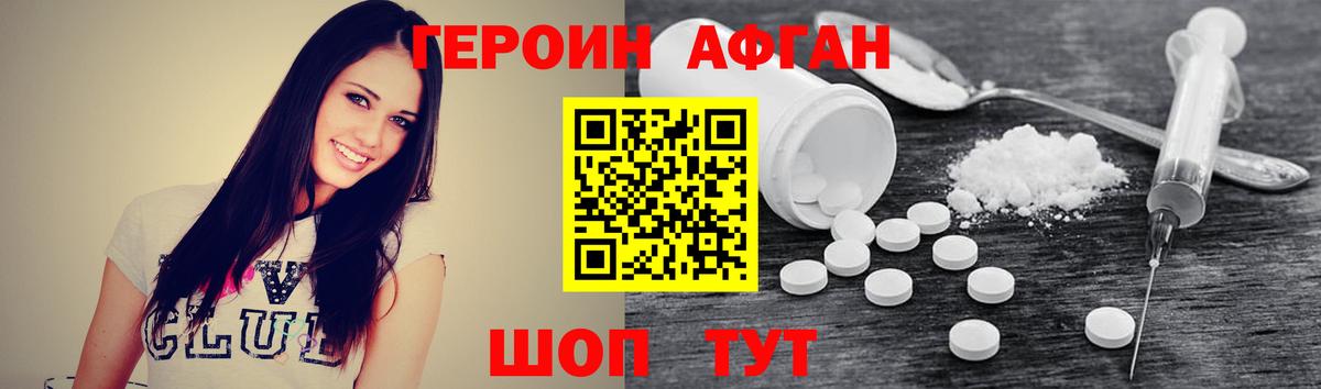 Героин хмурый Кинешма