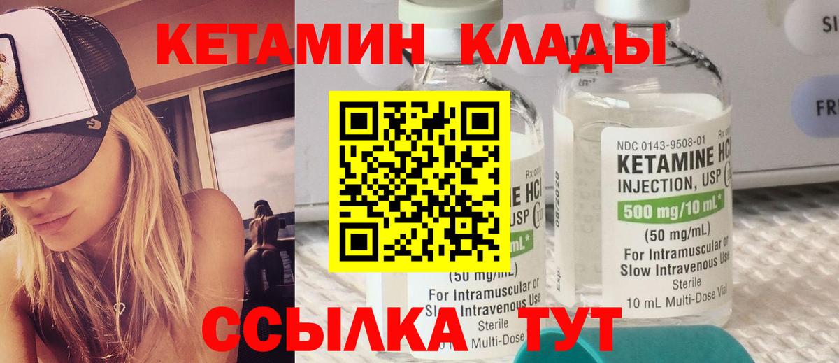 Кинешма  КЕТАМИН VHQ  МЕГА ссылки  Вход с VPN 