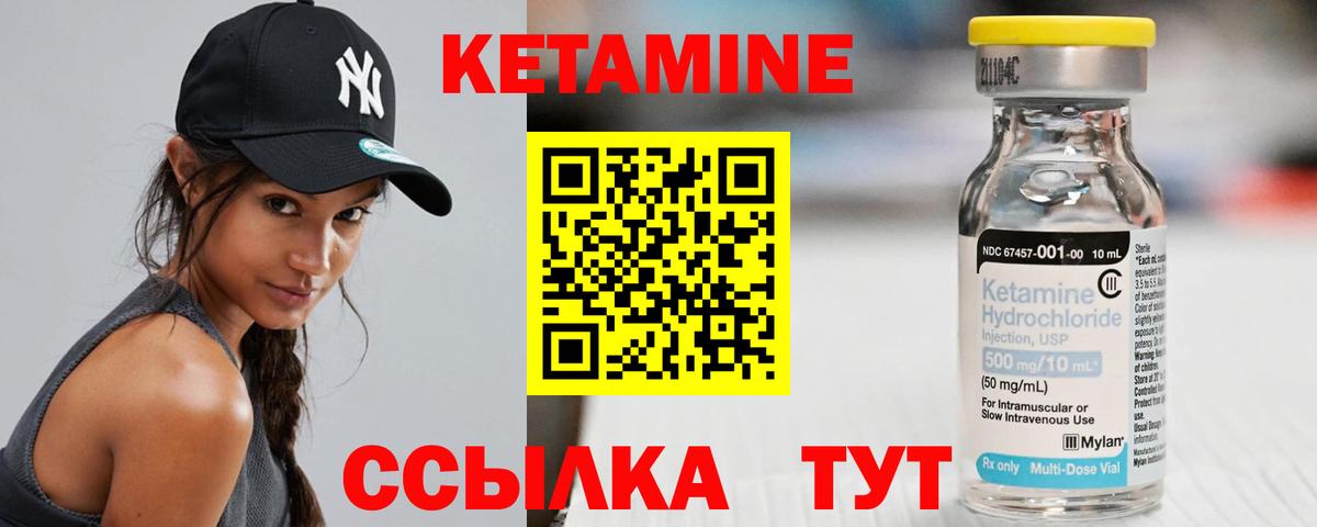 Кетамин ketamine Кинешма