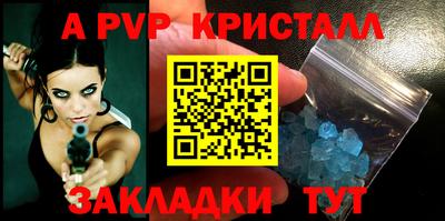 альфа пвп Жуковский