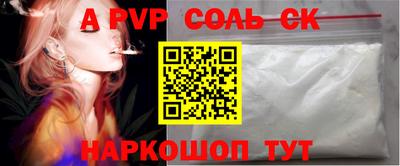 альфа пвп Жуковский