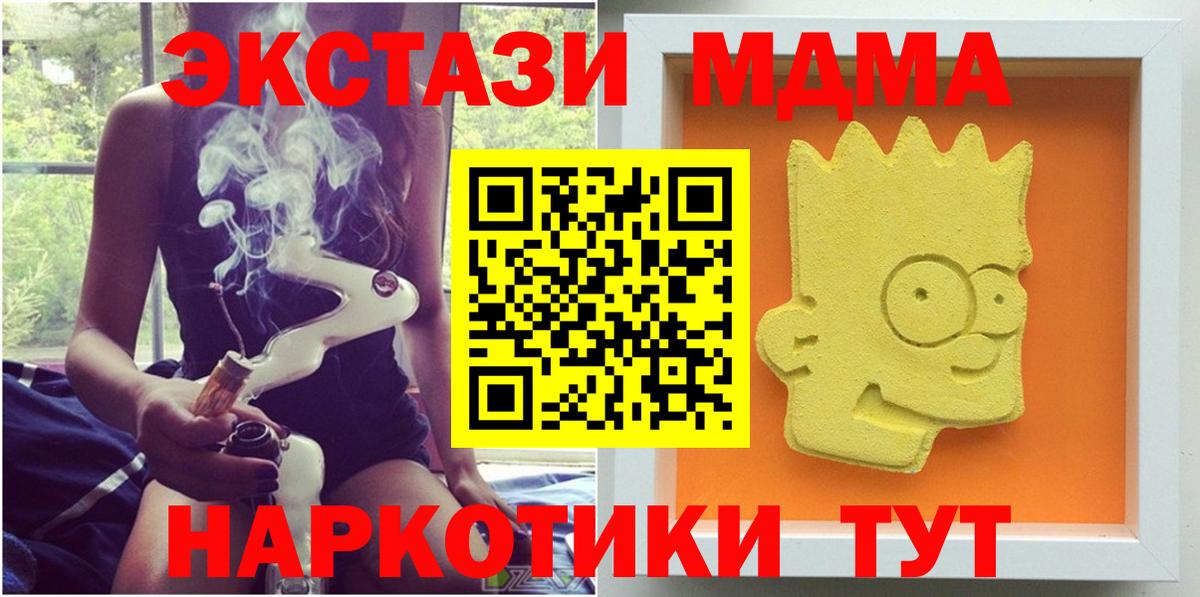 MDMA молли  МДМА молли  Вход с VPN  Кинешма 
