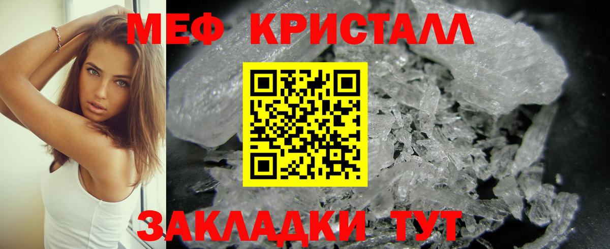 Меф кристаллы Кинешма