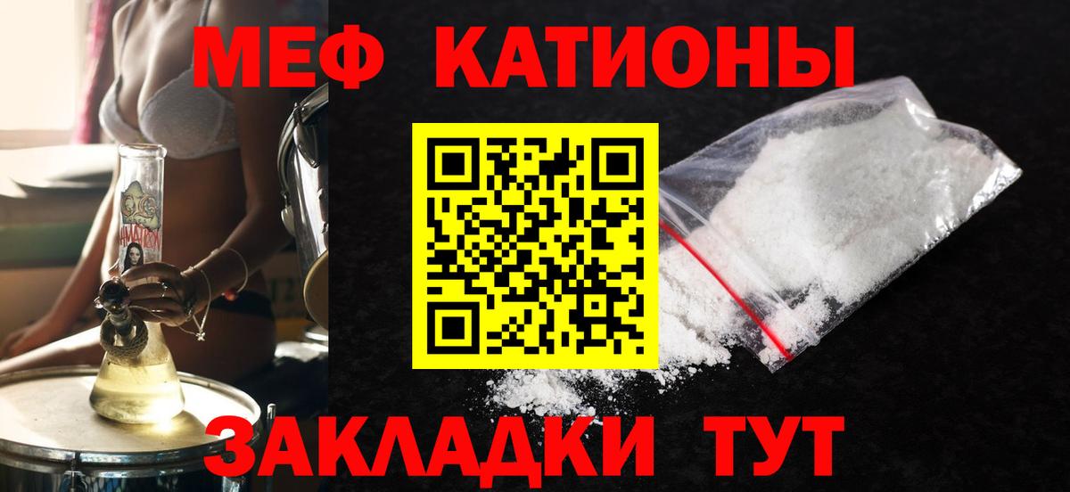 Кинешма  Мефедрон мяу мяу  Вход с VPN  Меф  Мефедрон мука 