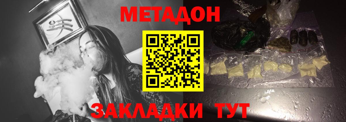 МЕТАДОН белоснежный Кинешма