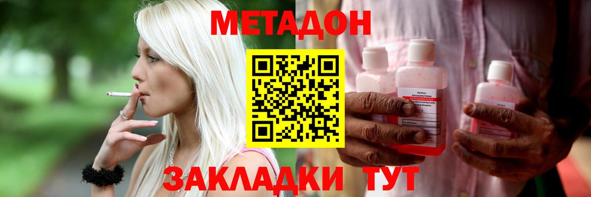 дарк нет как зайти  МЕТАДОН methadone  Вход с VPN  Метадон мёд  Кинешма 
