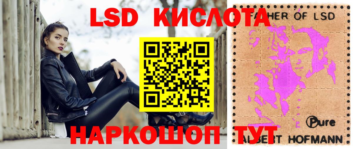 Марки 25I-NBOMe 1,5мг Кинешма