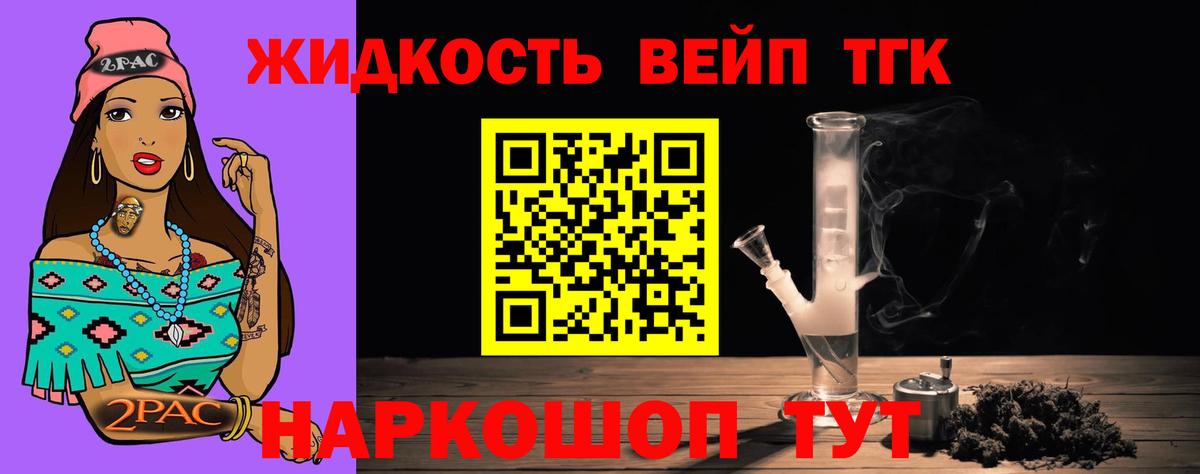 Дистиллят ТГК вейп Кинешма