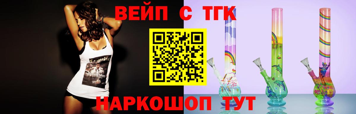 ТГК гашишное масло  Дистиллят ТГК жижа  Кинешма  Вход с VPN 